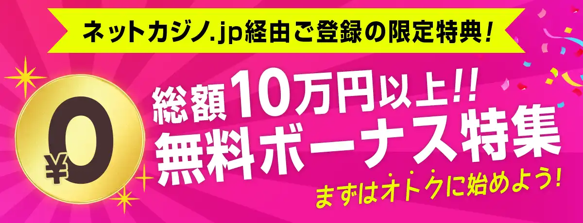 これらの簡単で簡単なヒントであなたのオンラインカジノのボーナス に革命を起こす